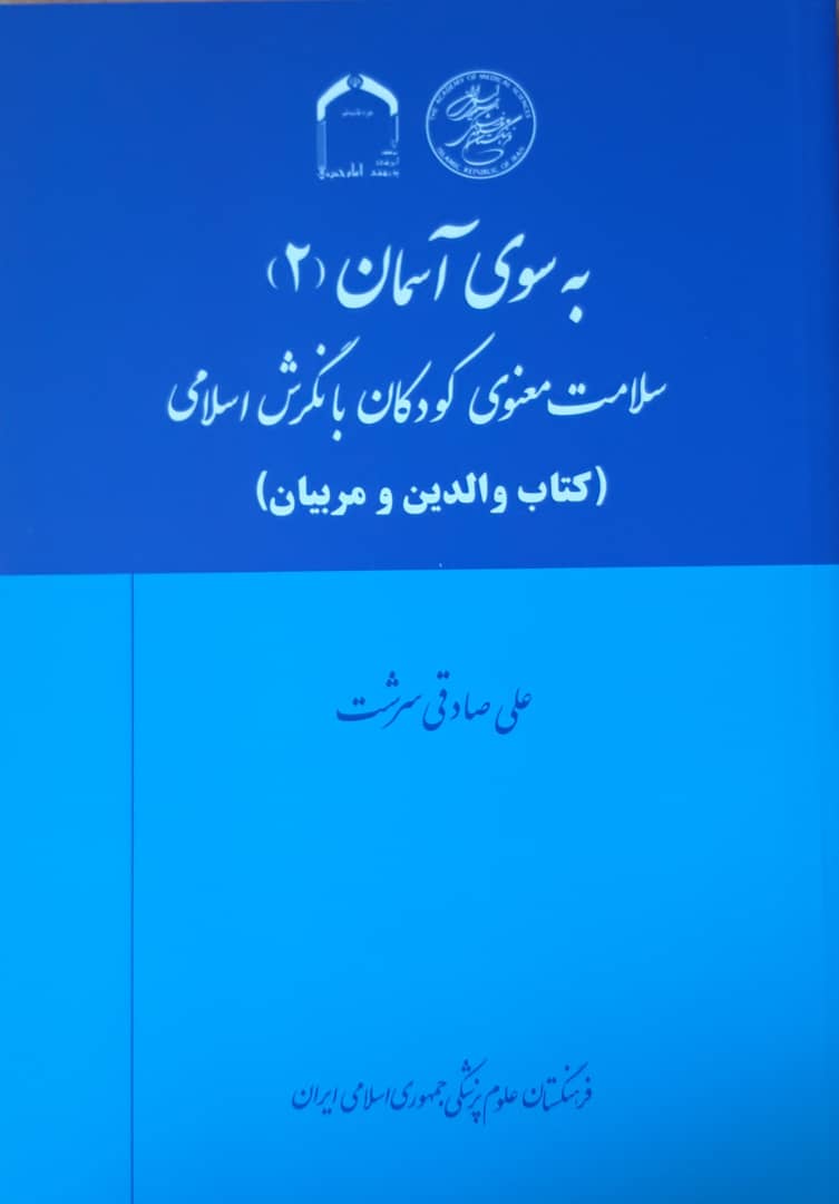 کتاب