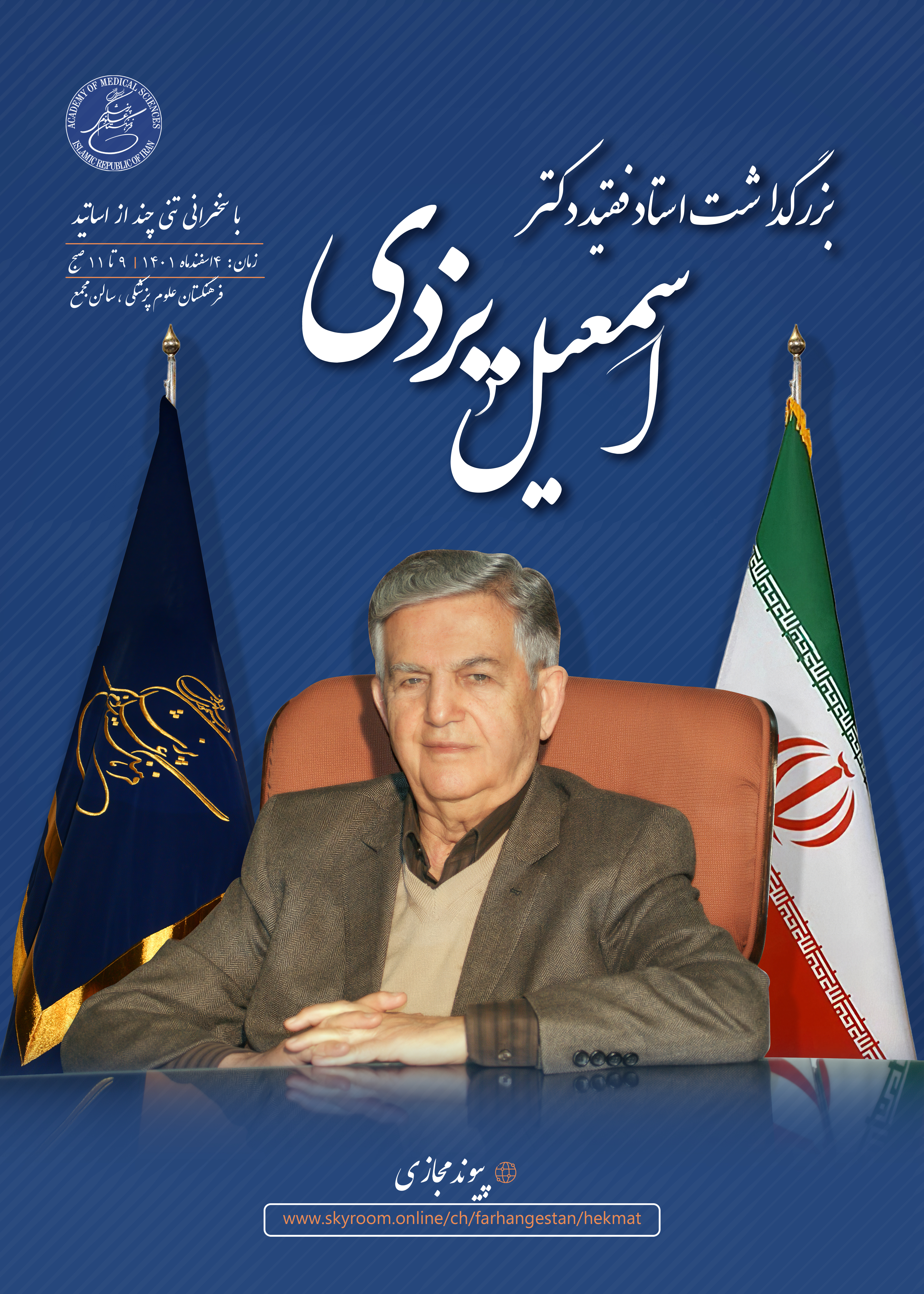 پوستر