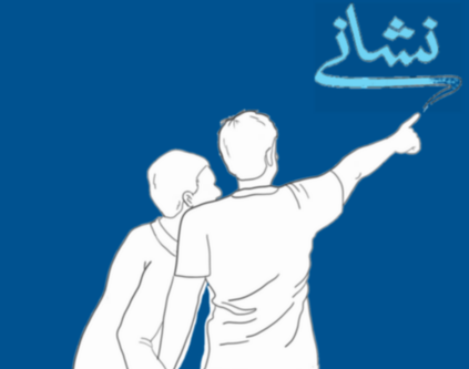 کتاب نشانی