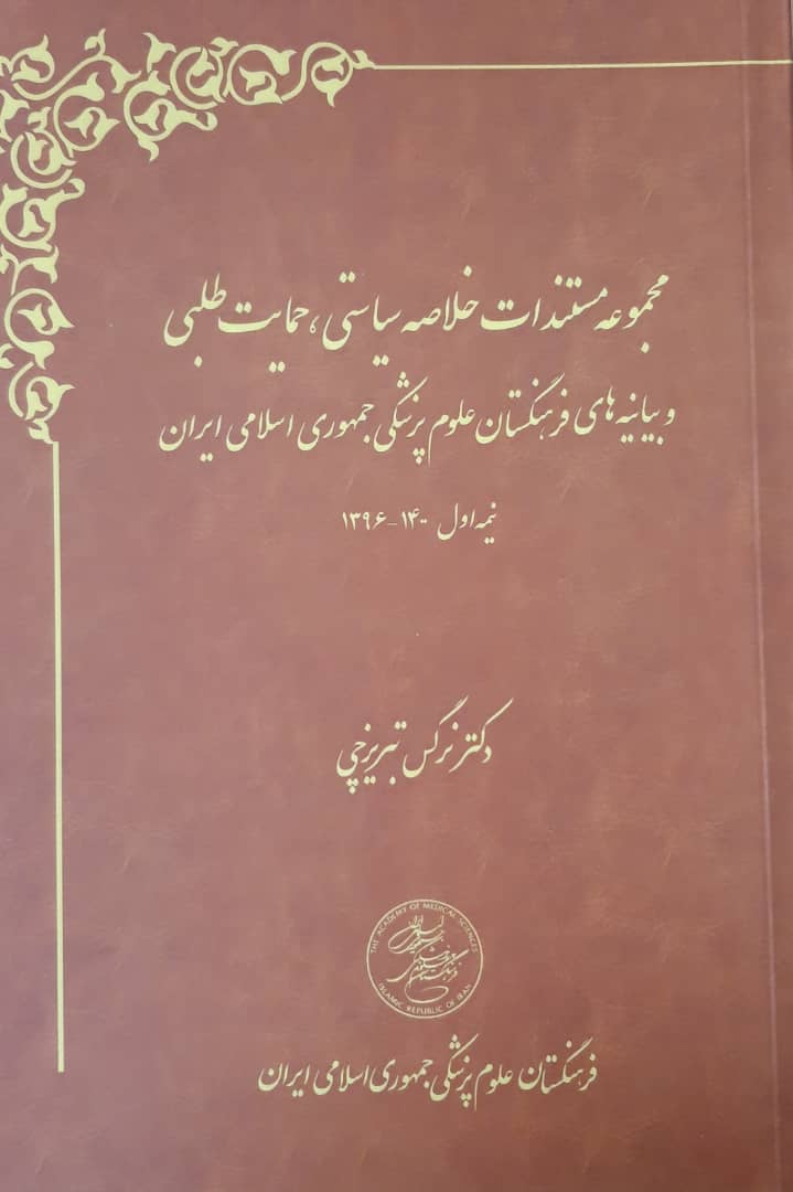 کتاب
