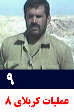 عملیات کربلای 8